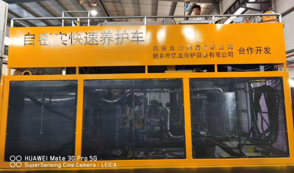 33005357cc拉斯维加斯公司新品[自密实快速养护设备]首亮相 西安公路沥青路面养护技术论坛会