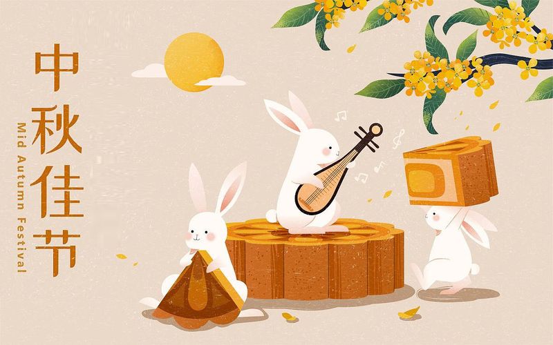 中秋佳节祝您快乐永不缺,幸福喜团圆,花好人康安！