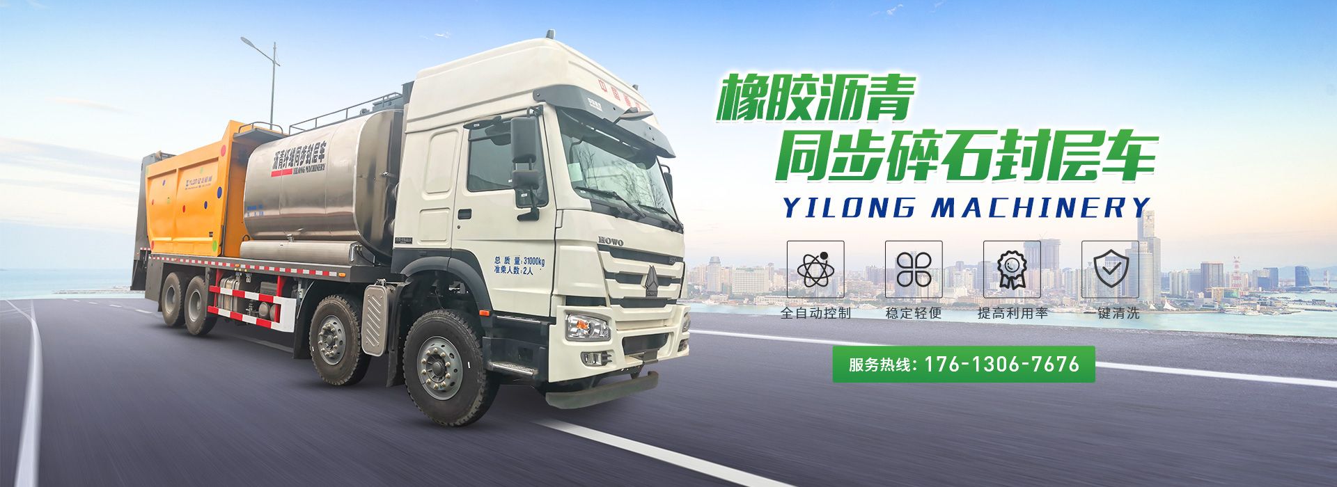 新乡市33005357cc拉斯维加斯养护设备有限公司
