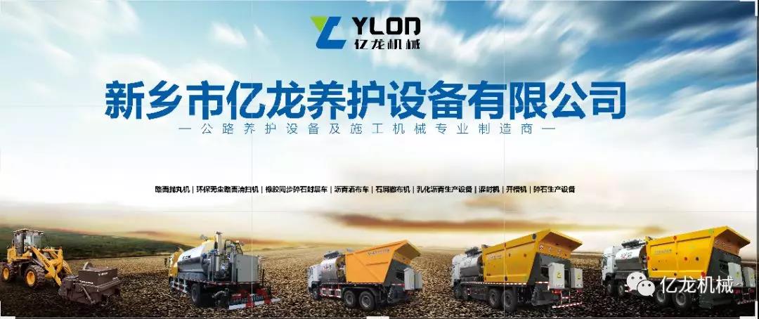 新乡市33005357cc拉斯维加斯养护设备有限公司